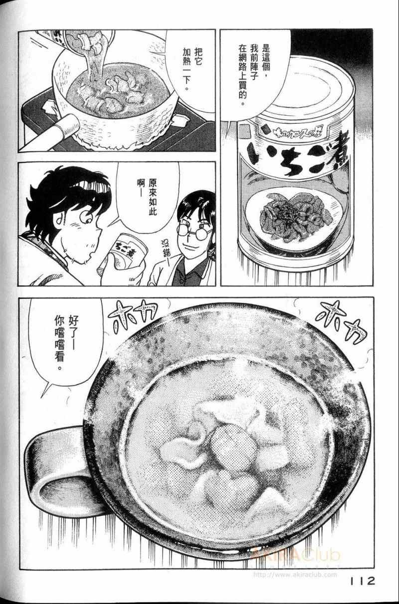 第113卷