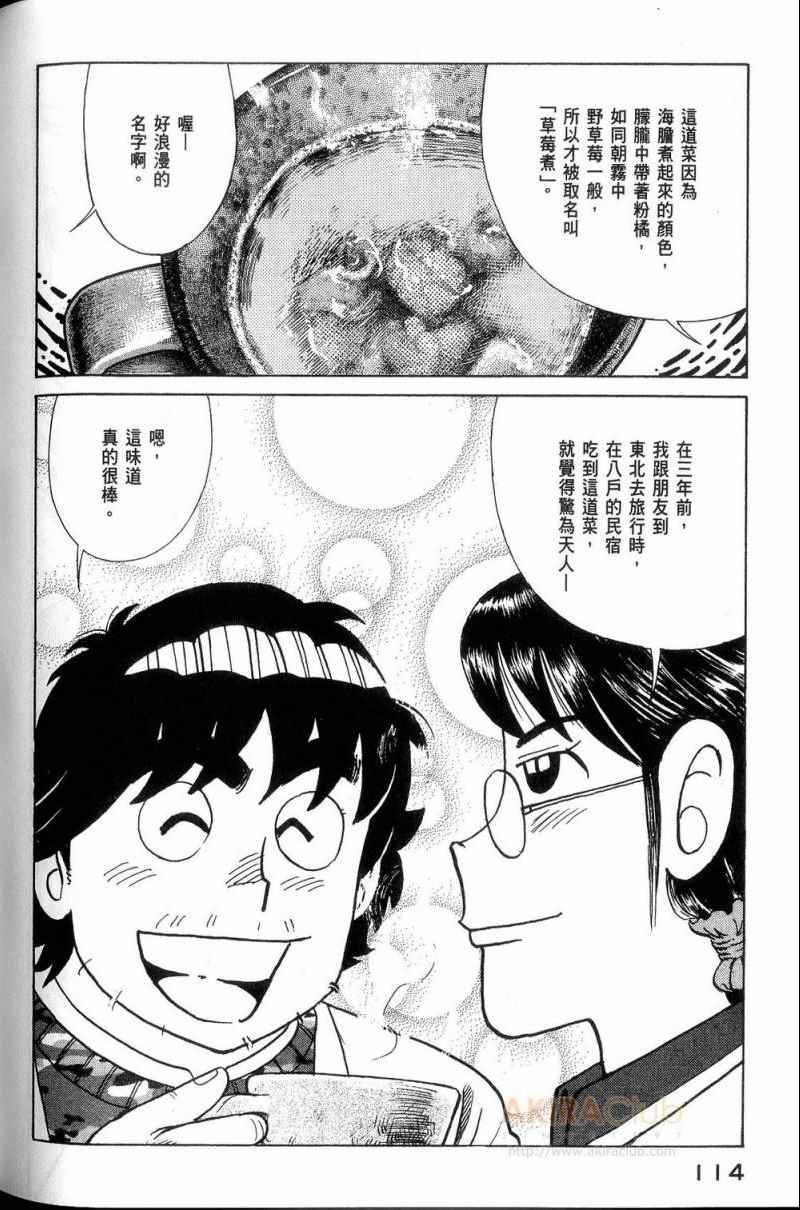第113卷