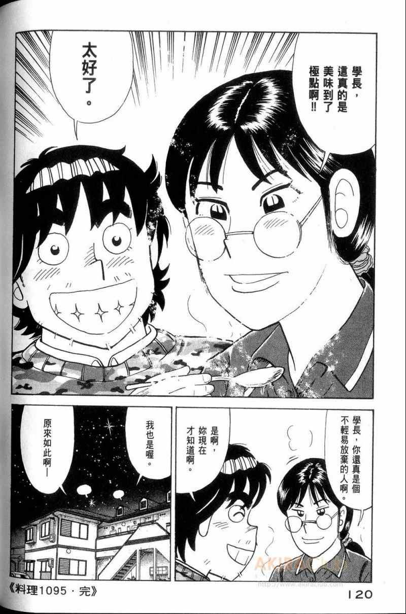 第113卷