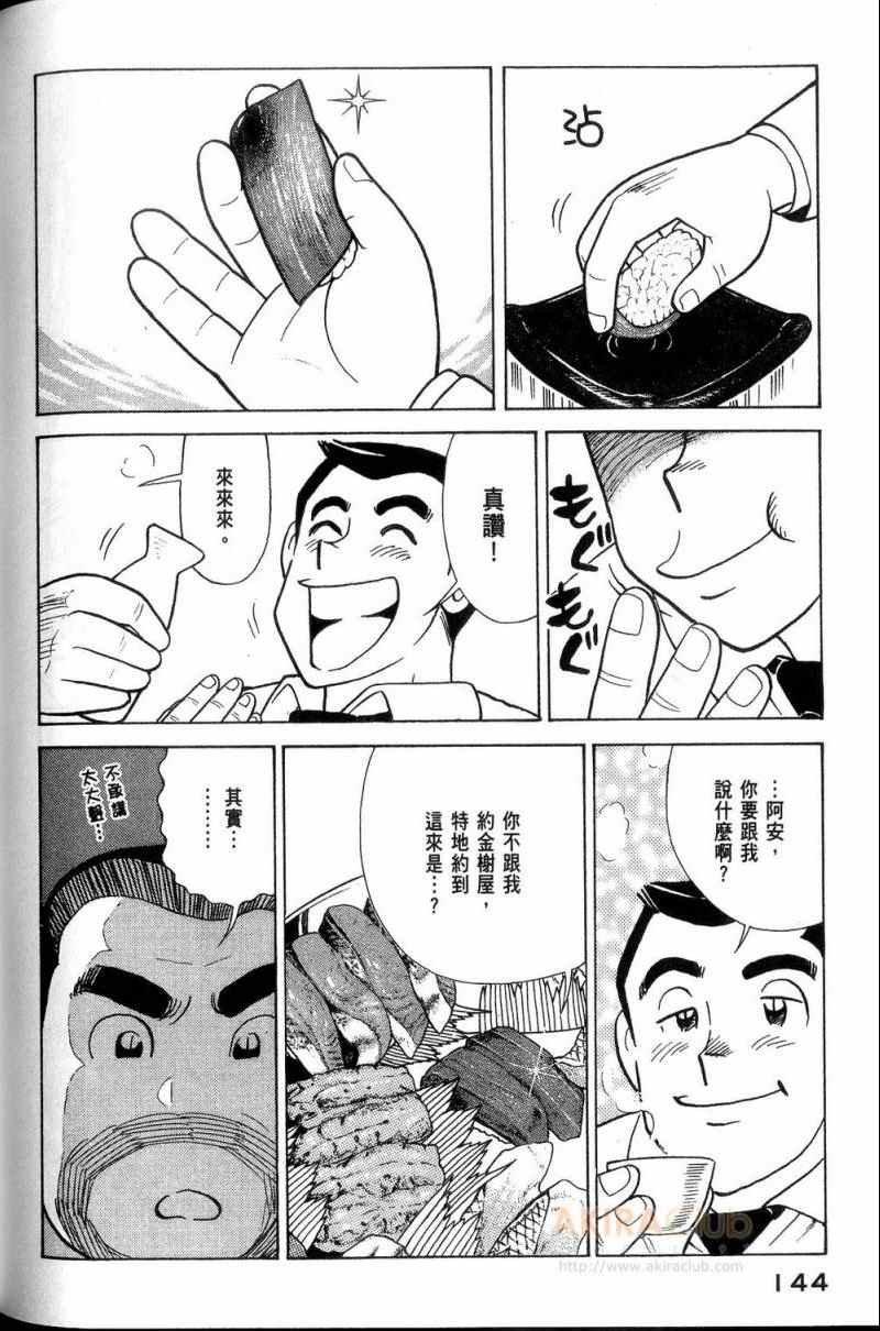 第113卷