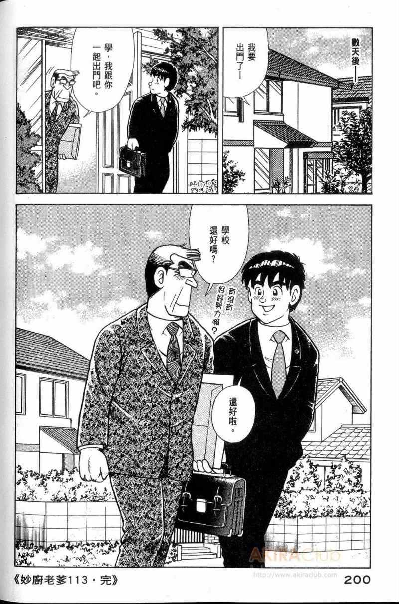 第113卷
