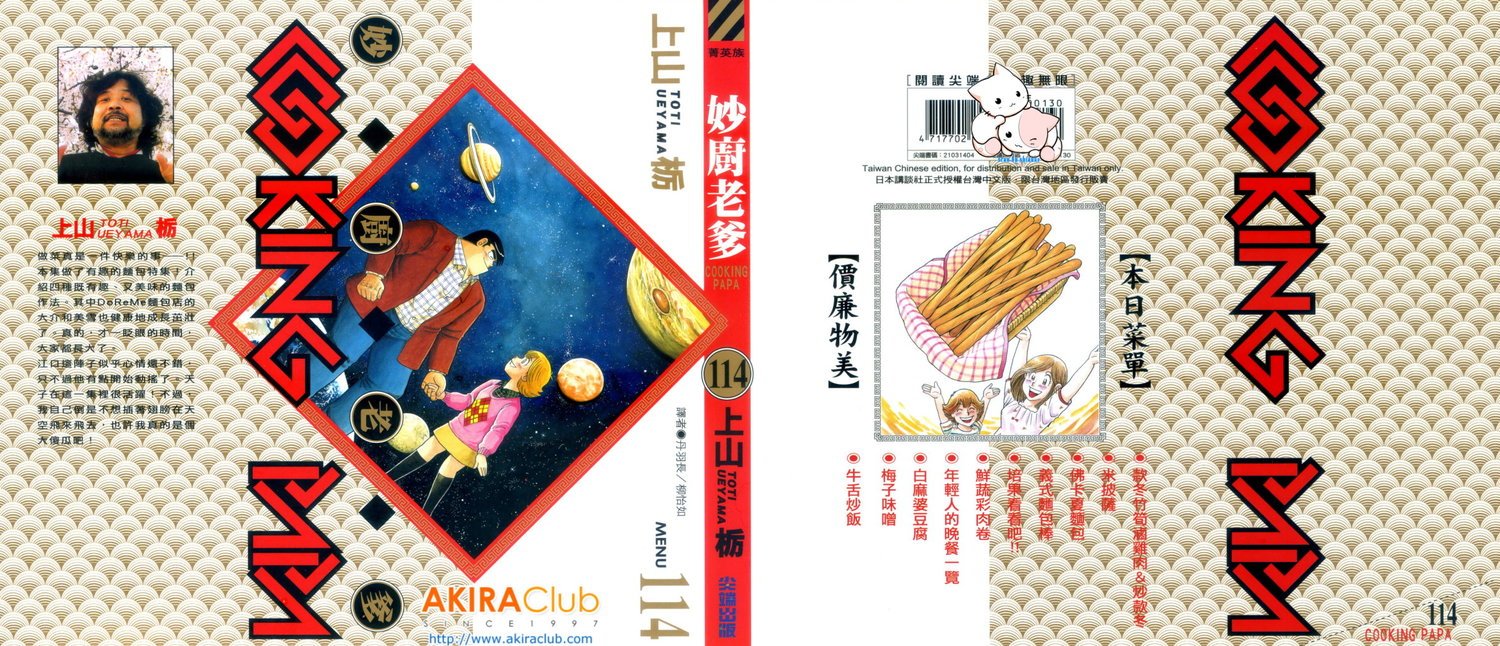 第114卷