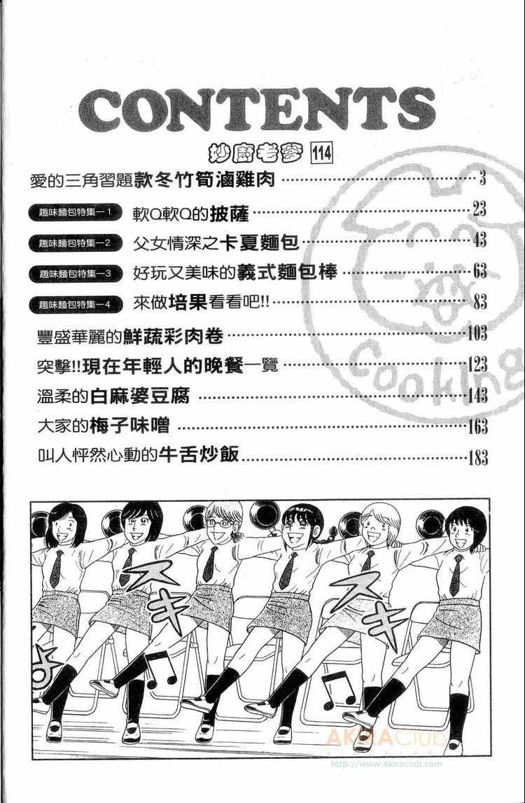 第114卷