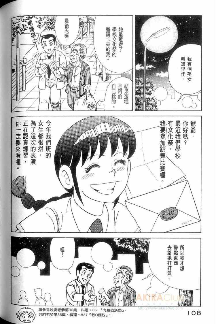 第114卷