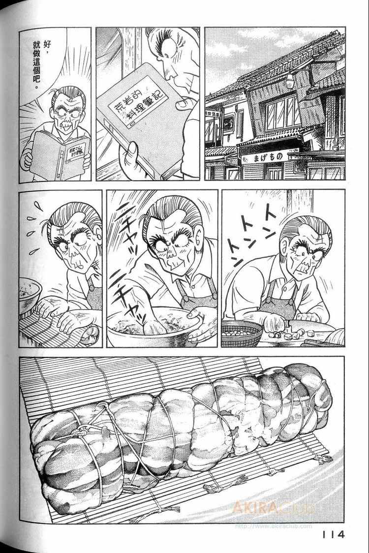 第114卷