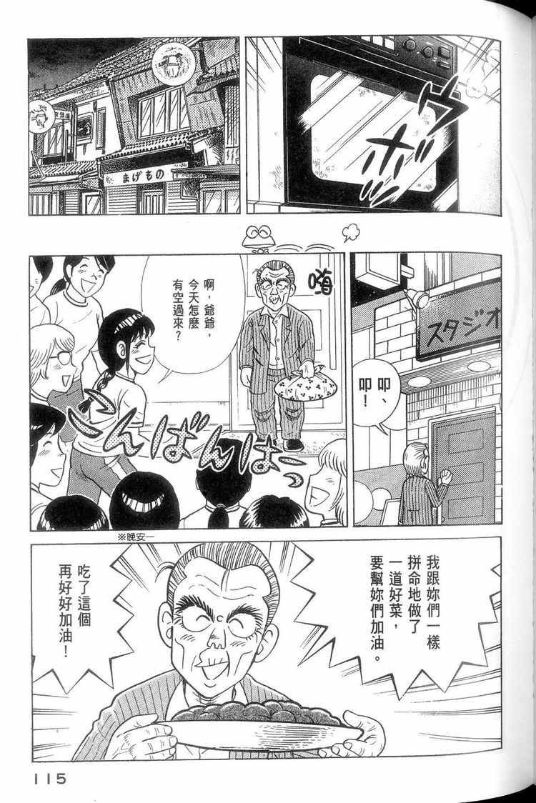 第114卷