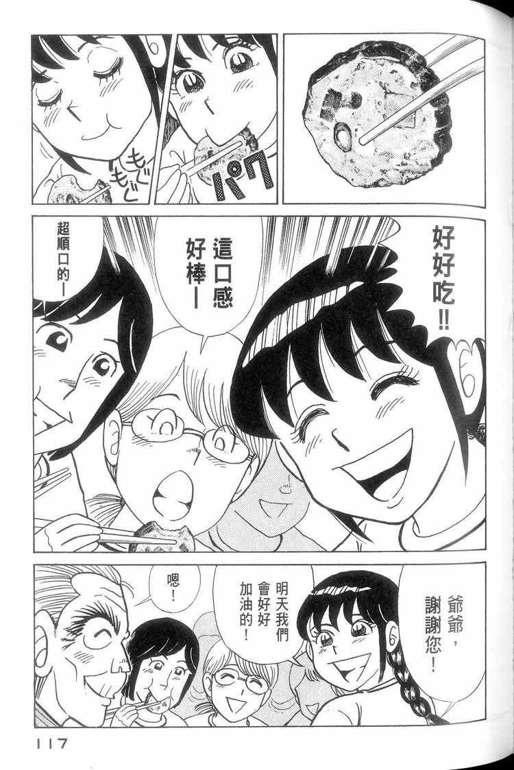 第114卷