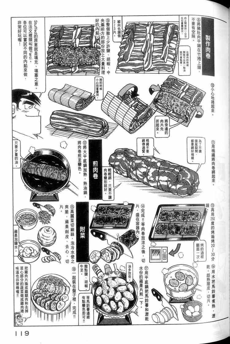 第114卷