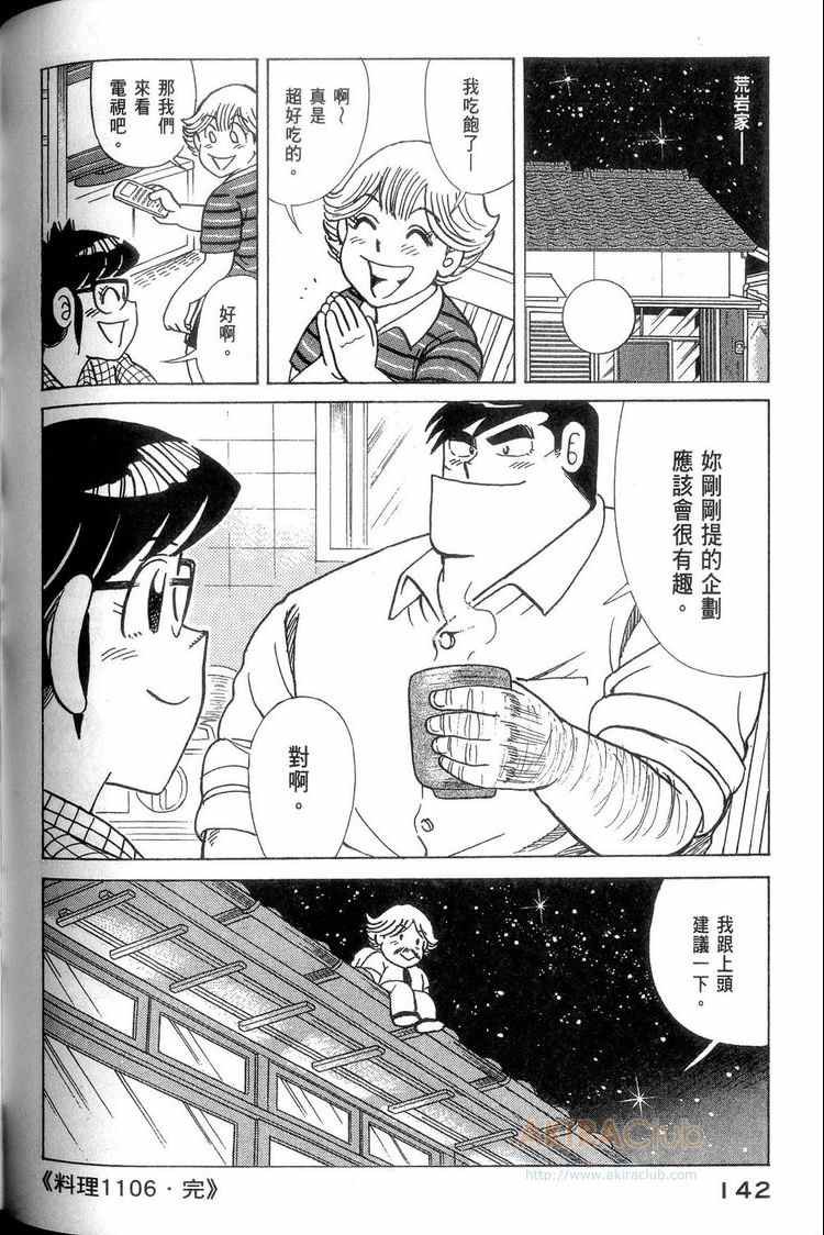 第114卷