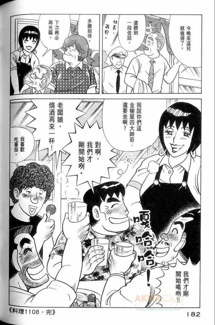 第114卷