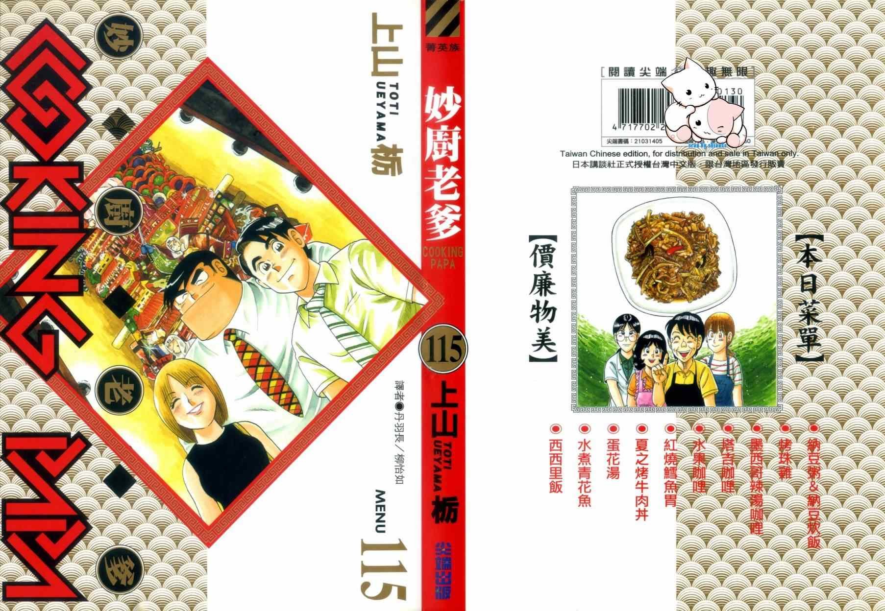 第115卷