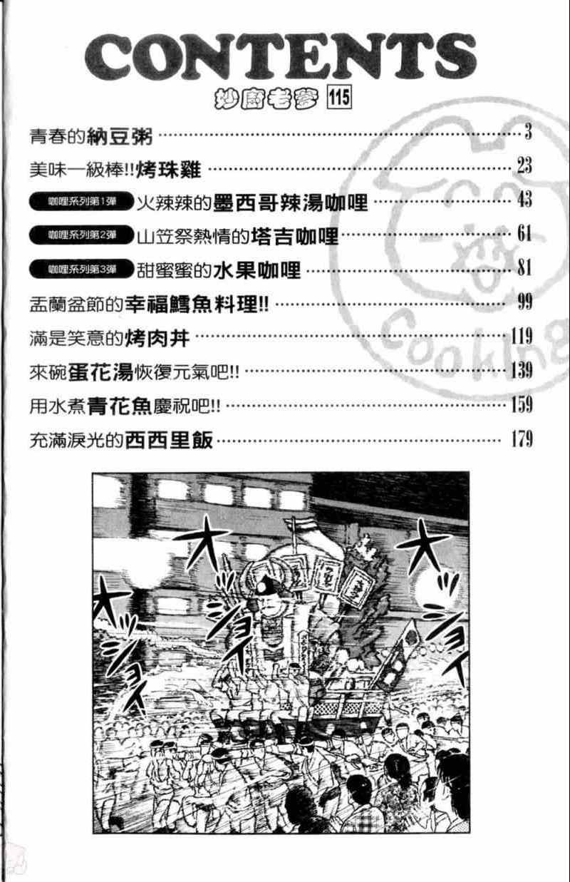 第115卷
