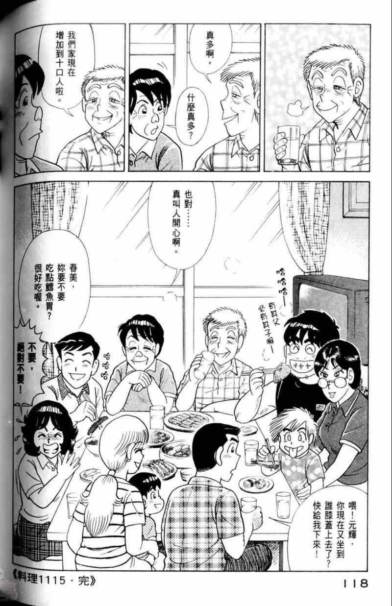 第115卷