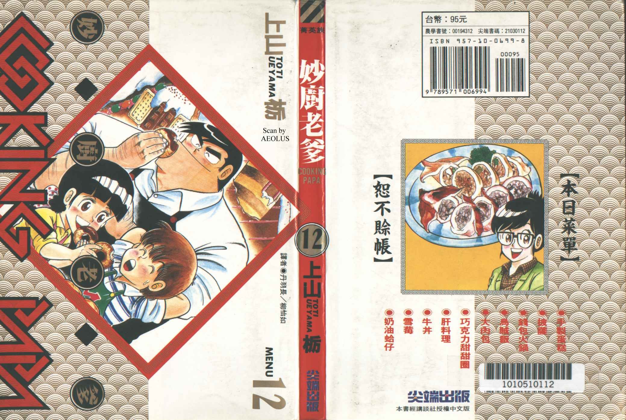 第12卷
