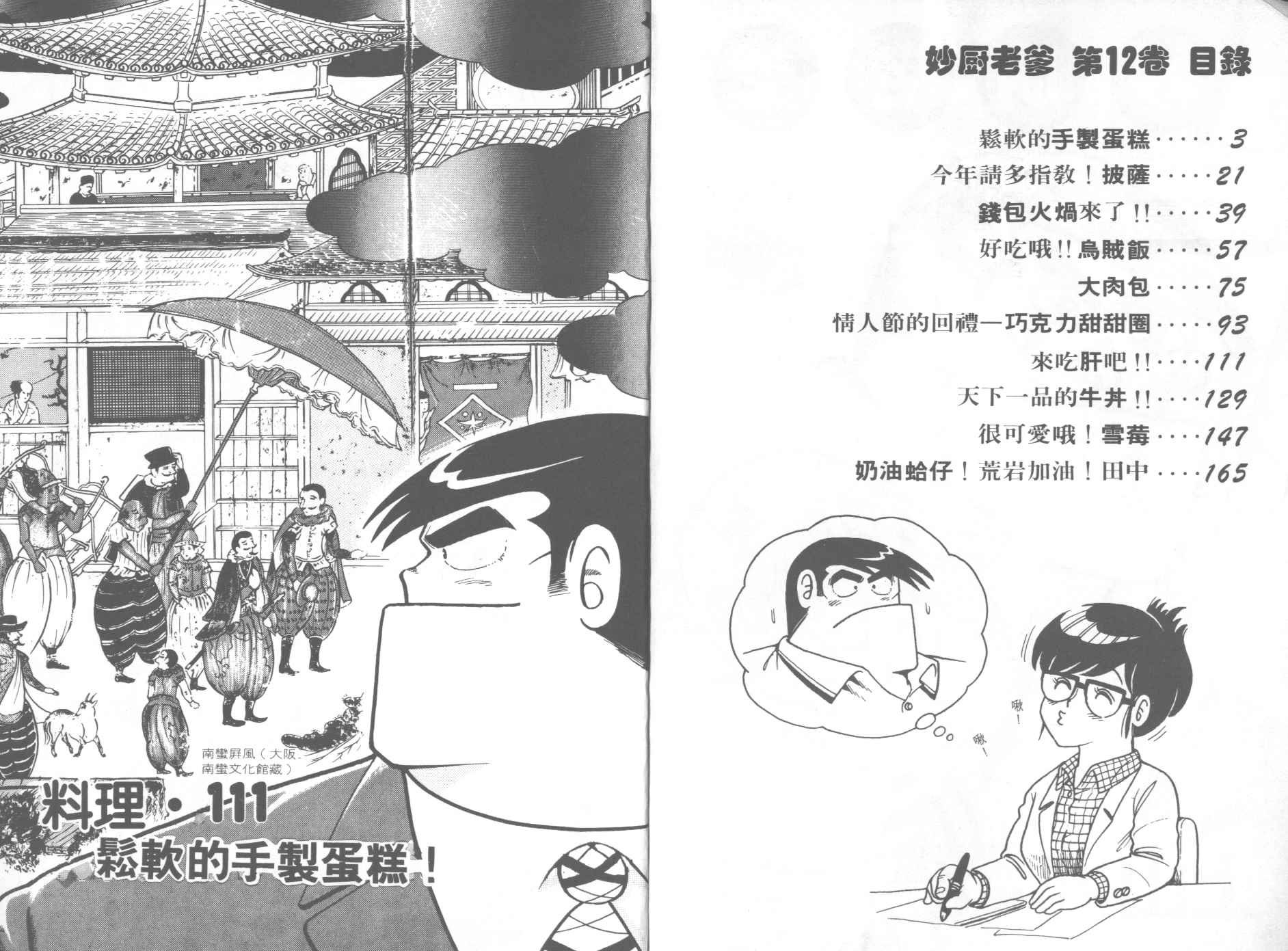 第12卷