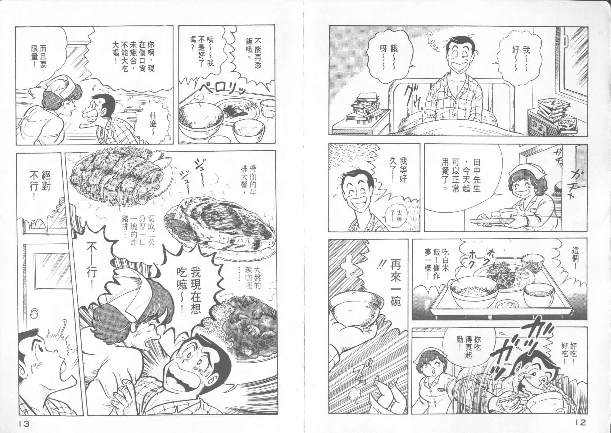 第12卷
