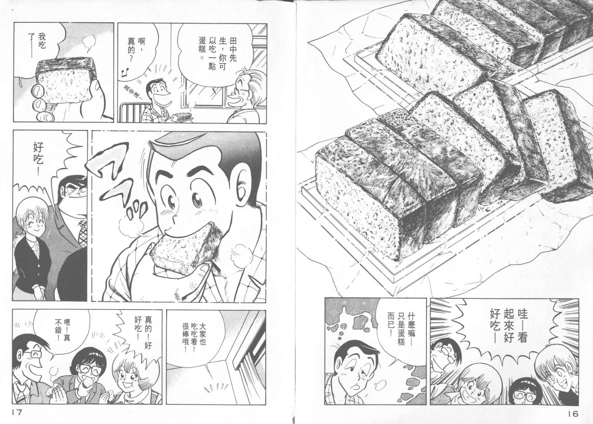 第12卷