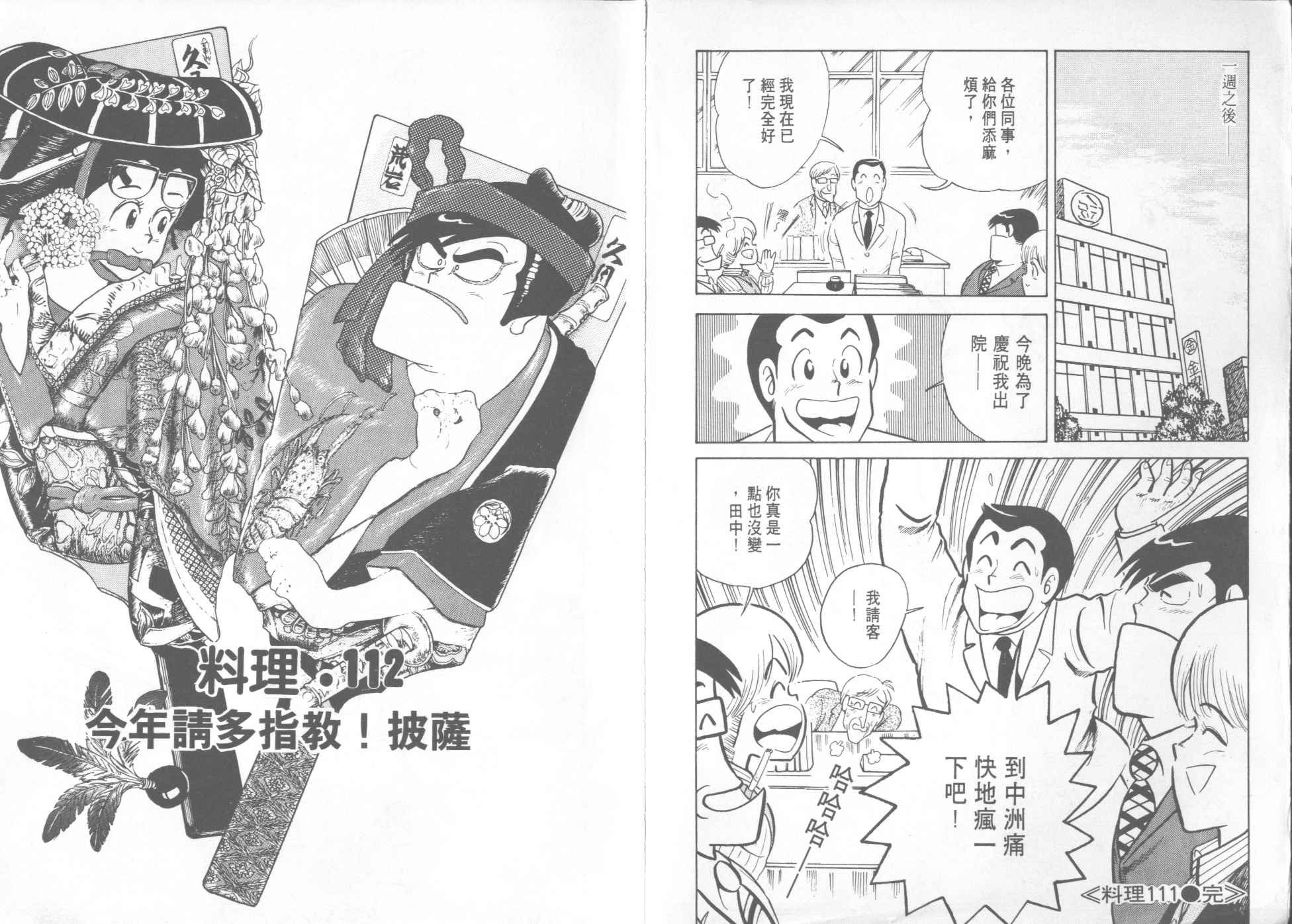 第12卷