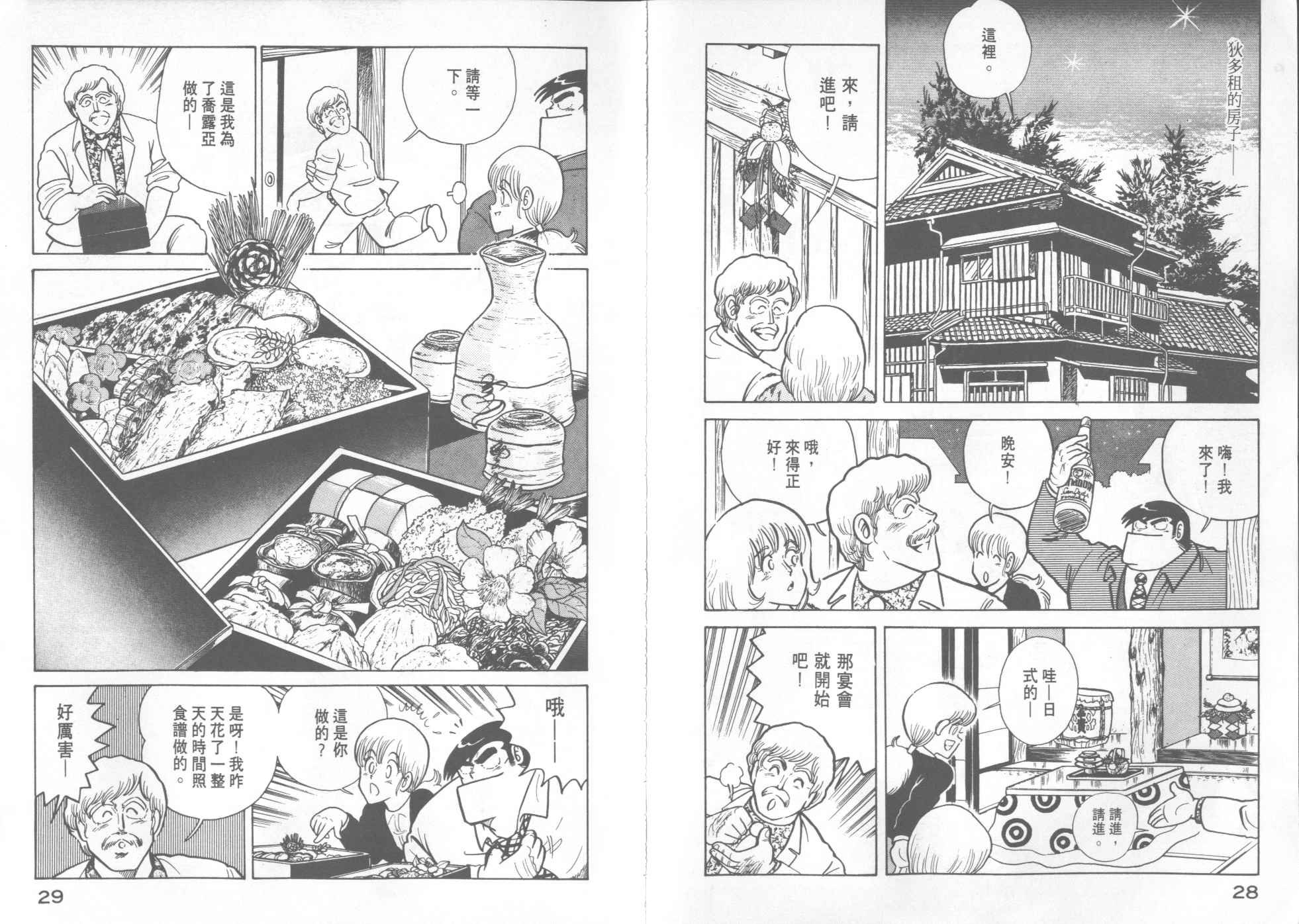 第12卷