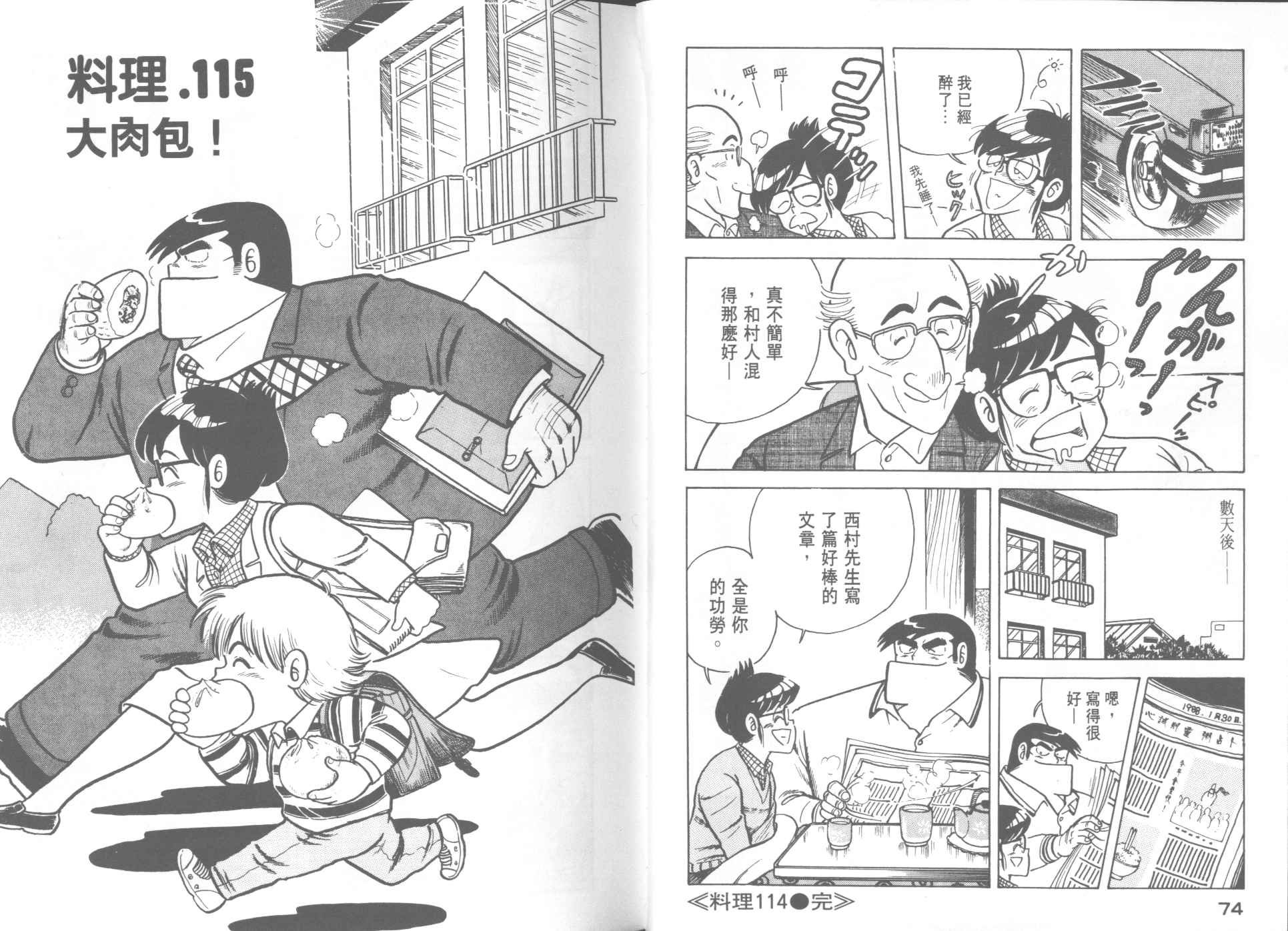 第12卷