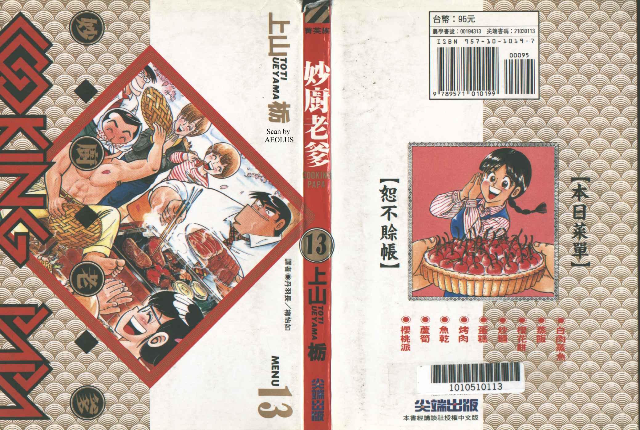 第13卷