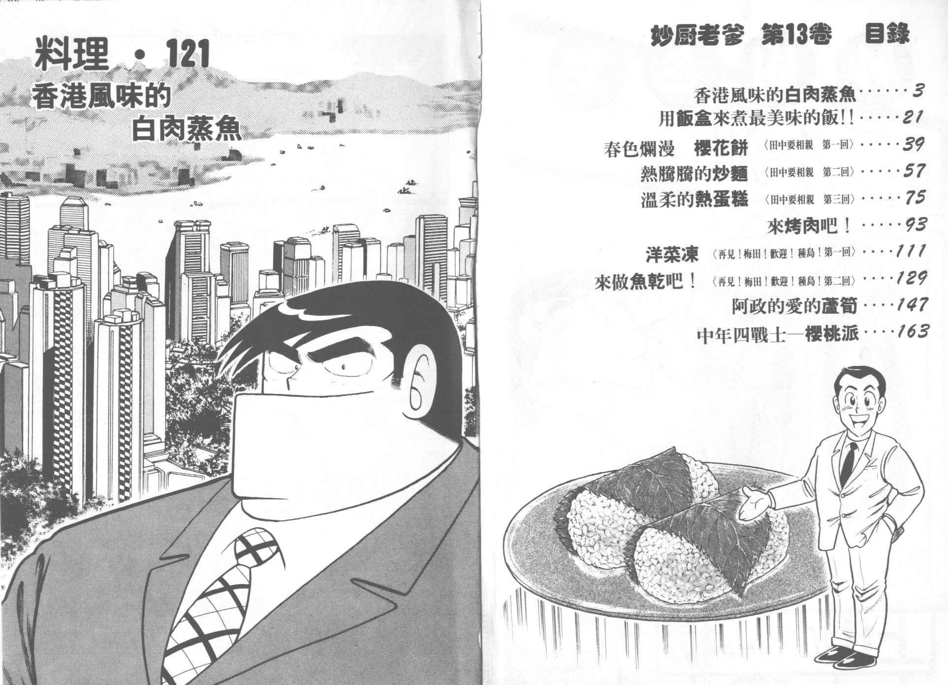 第13卷