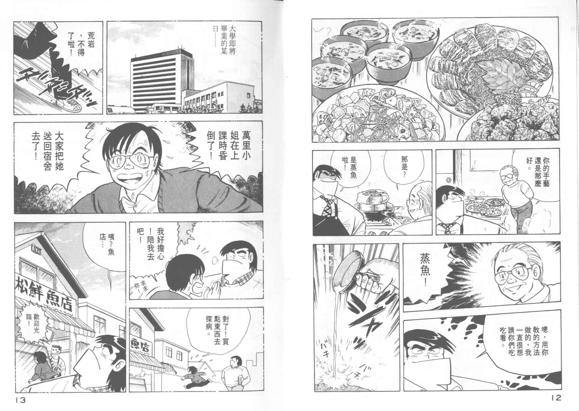 第13卷