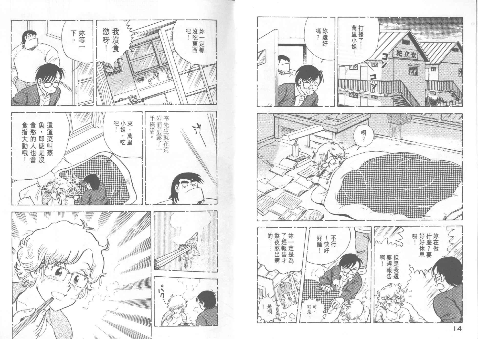 第13卷