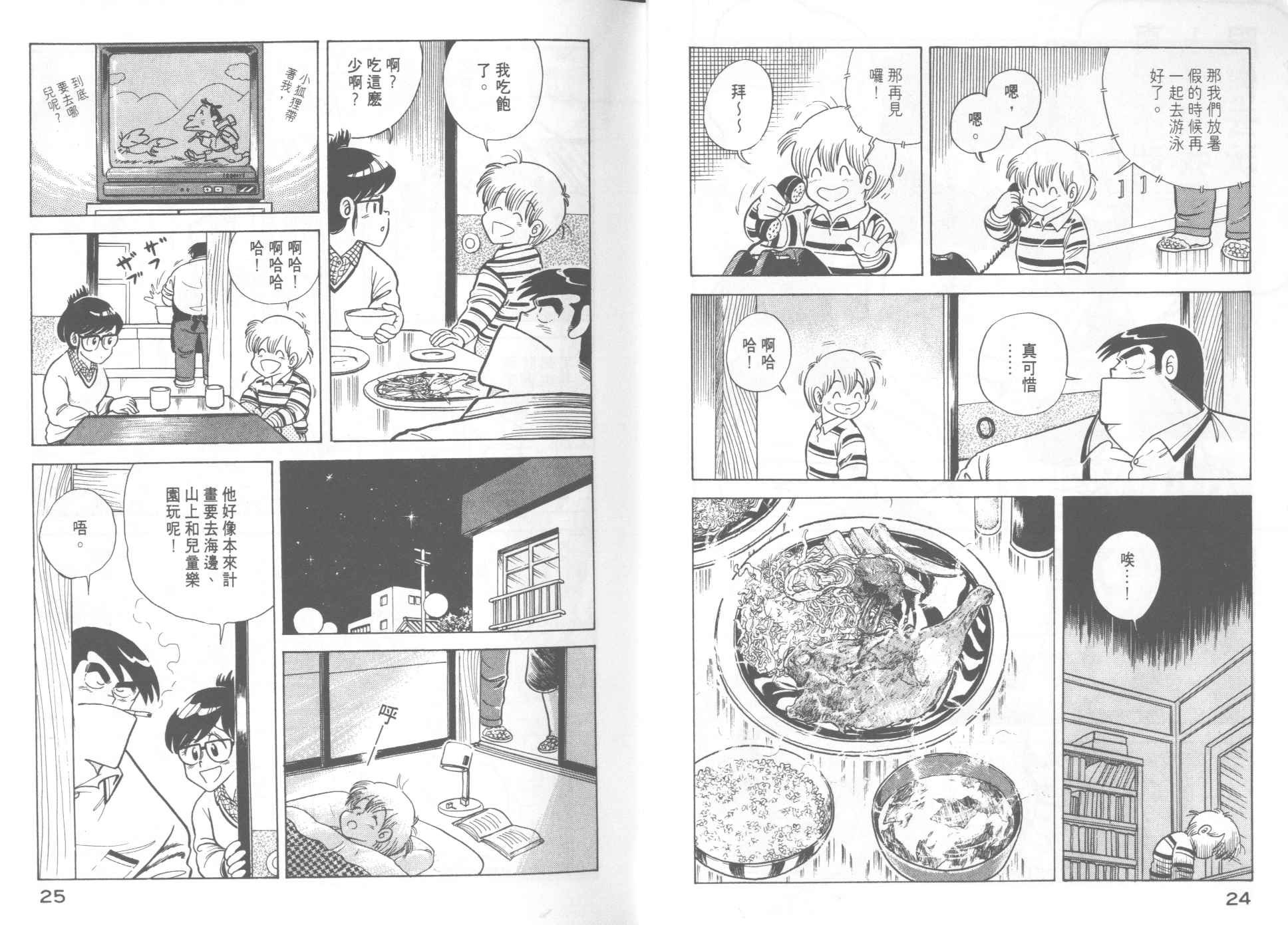 第13卷