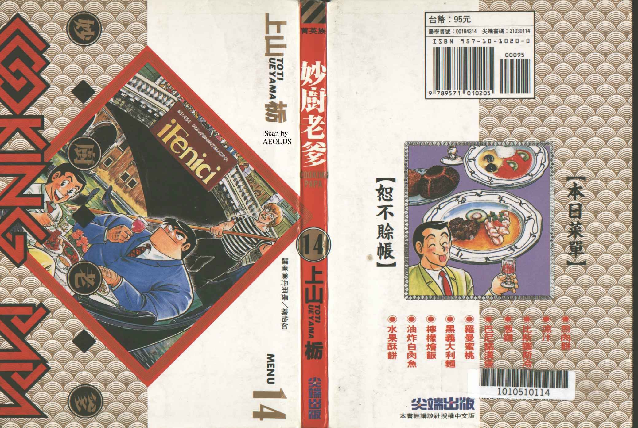 第14卷