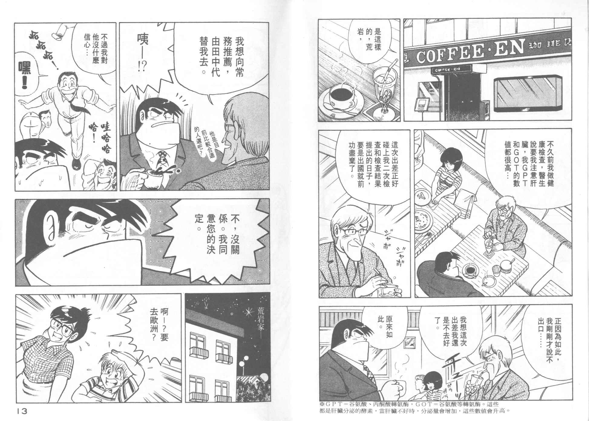 第14卷