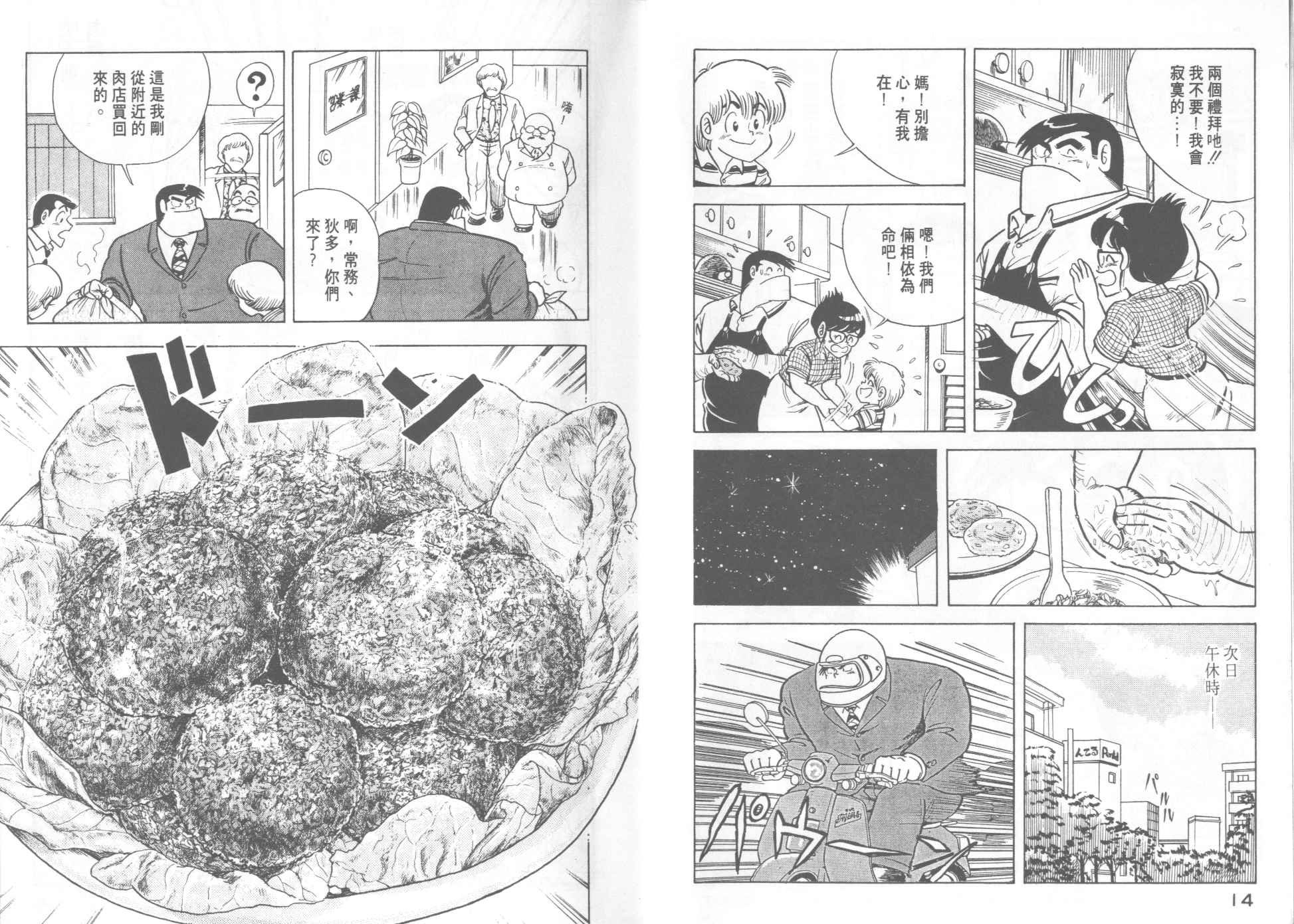第14卷