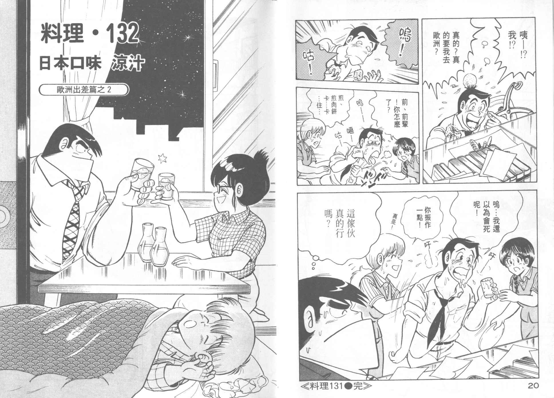 第14卷