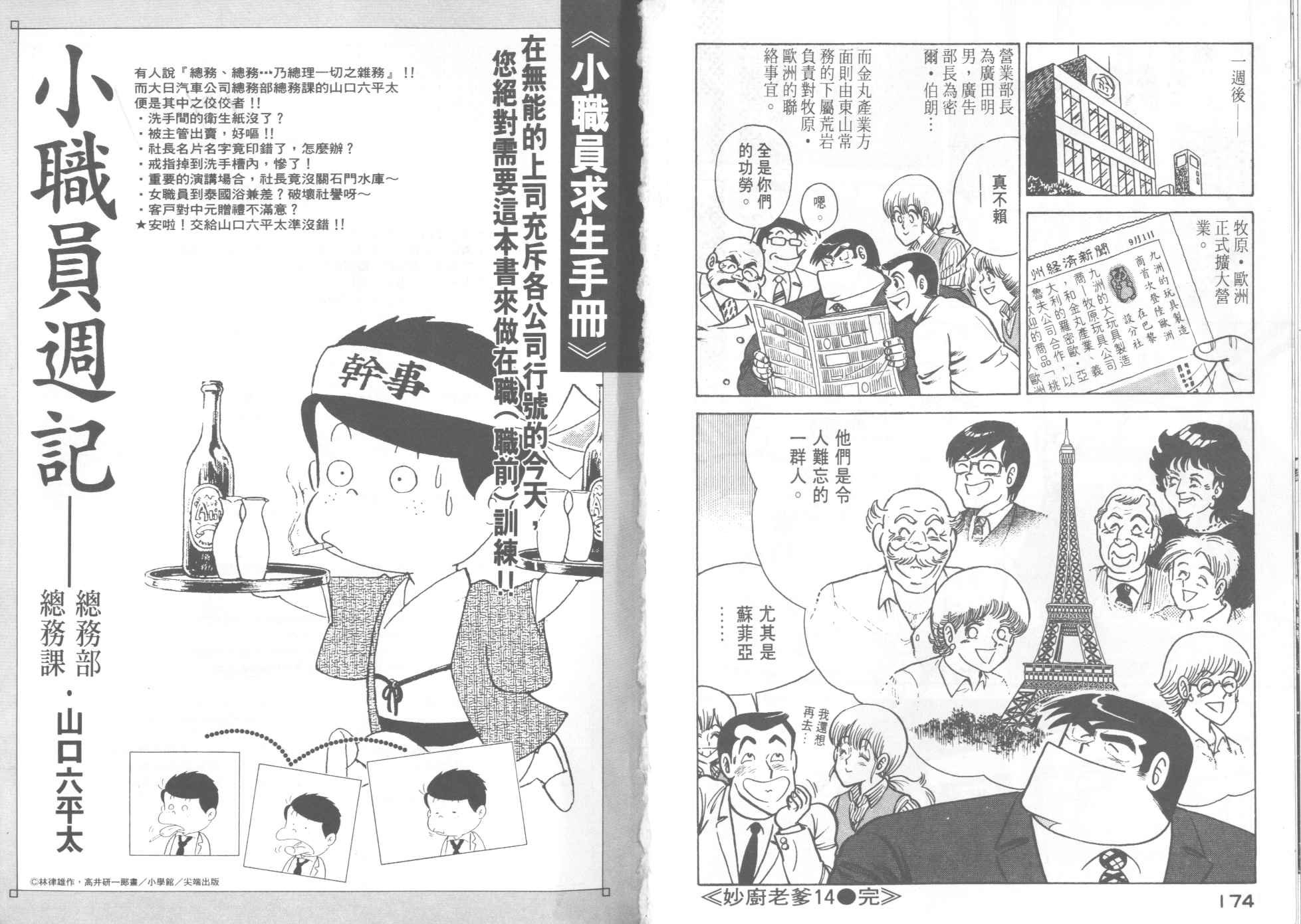 第14卷