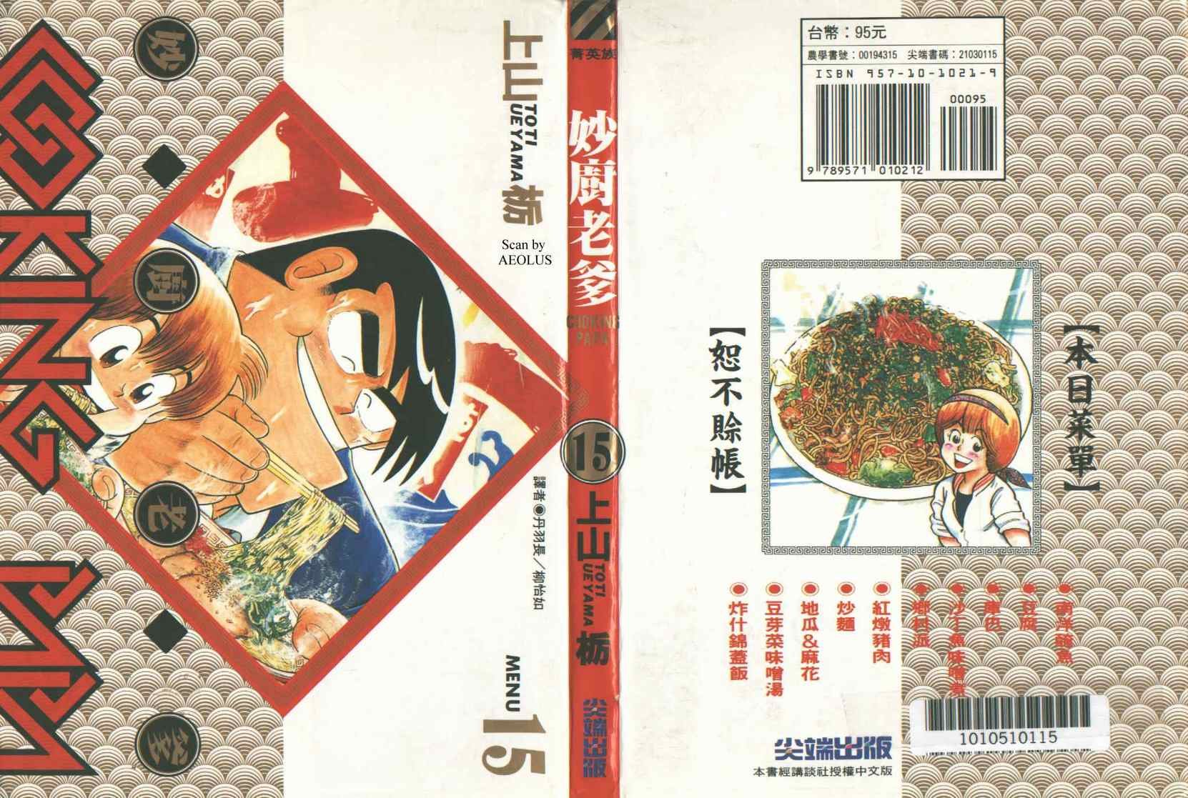 第15卷
