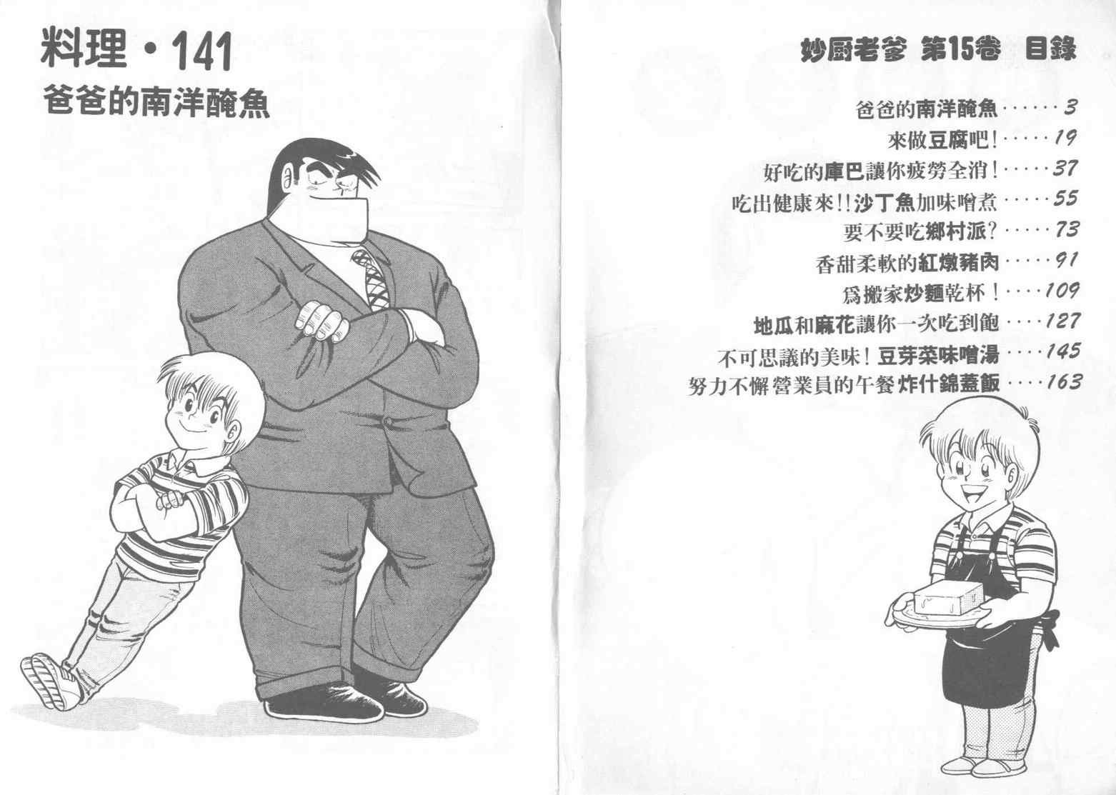 第15卷