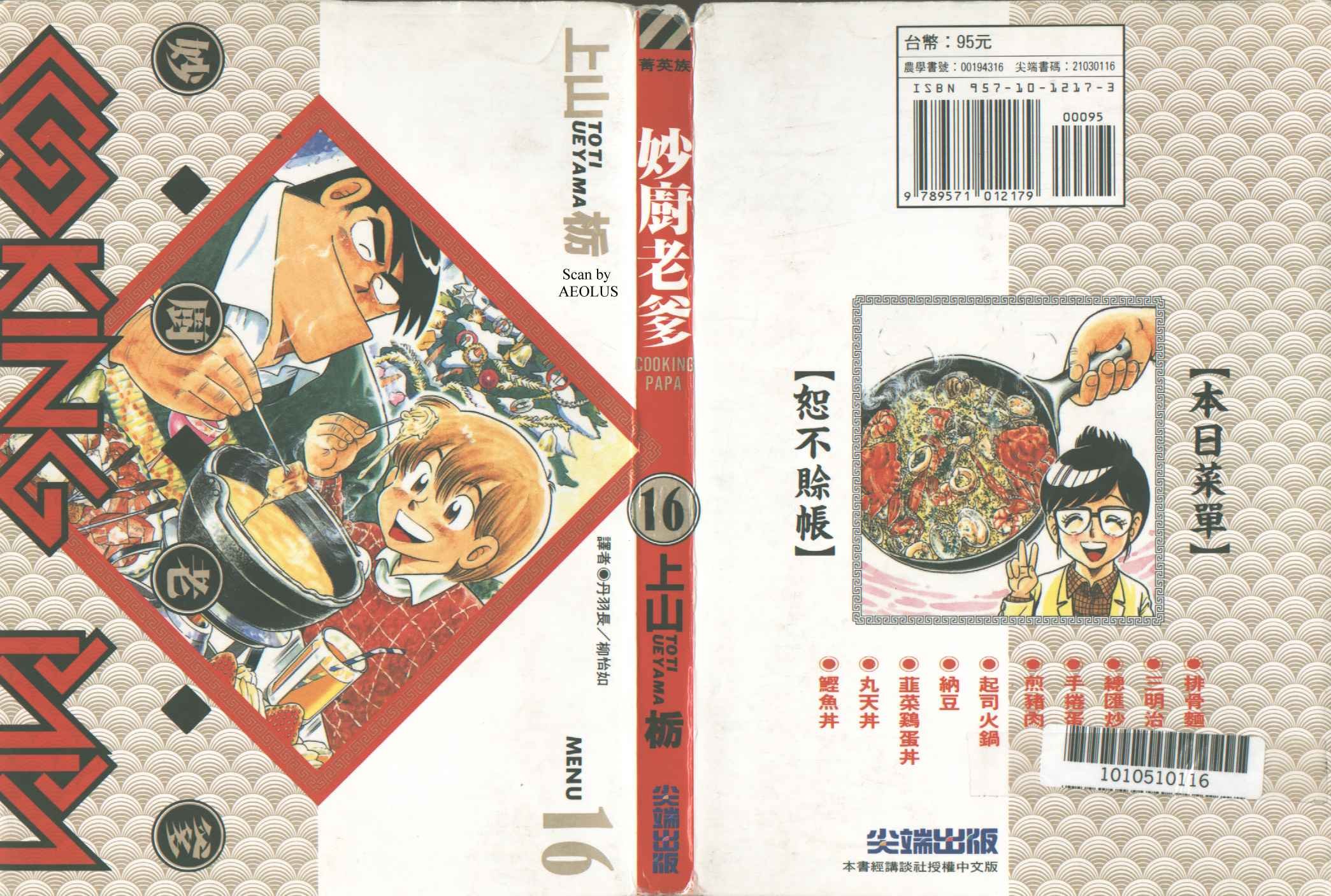第16卷