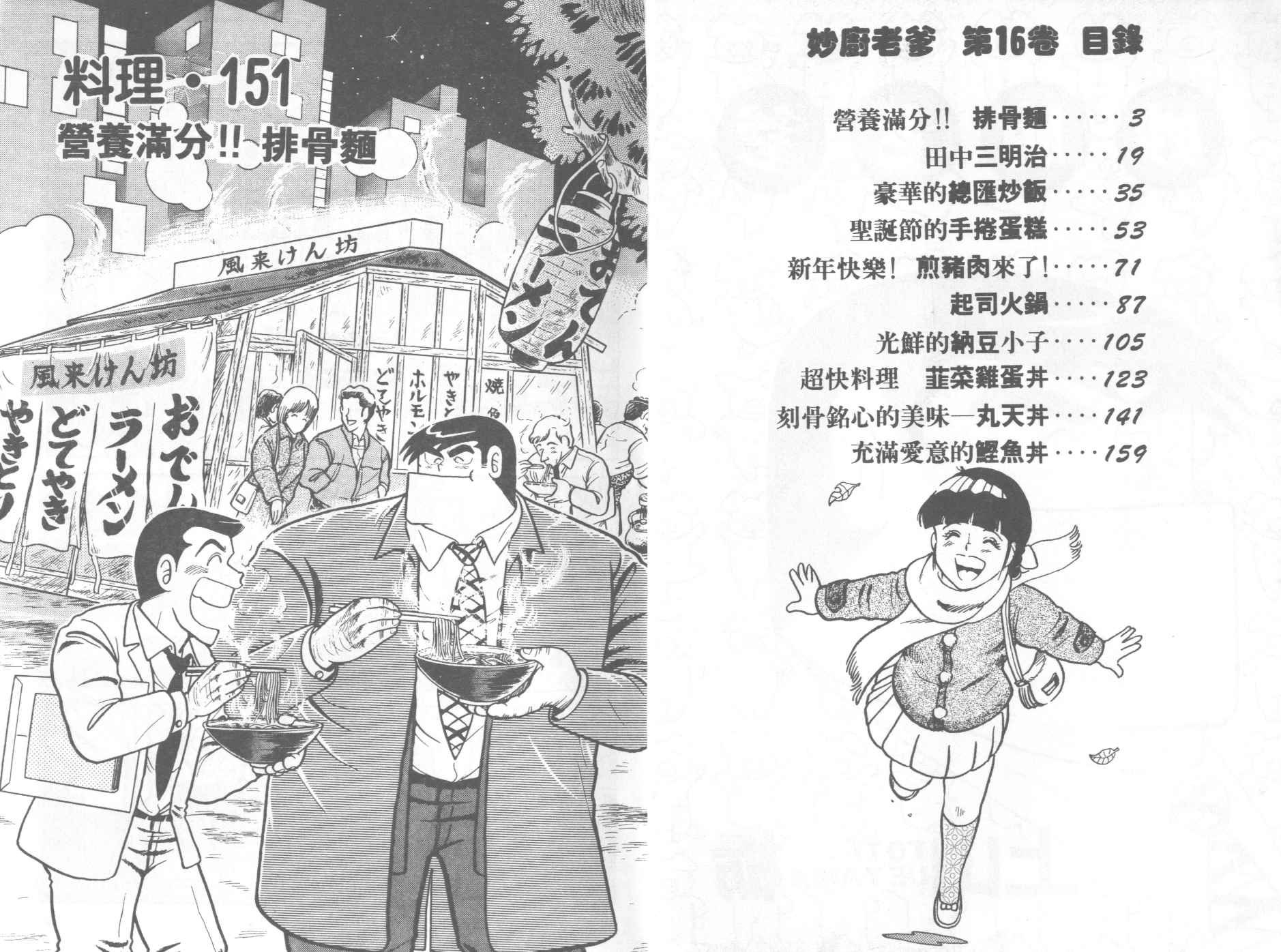 第16卷