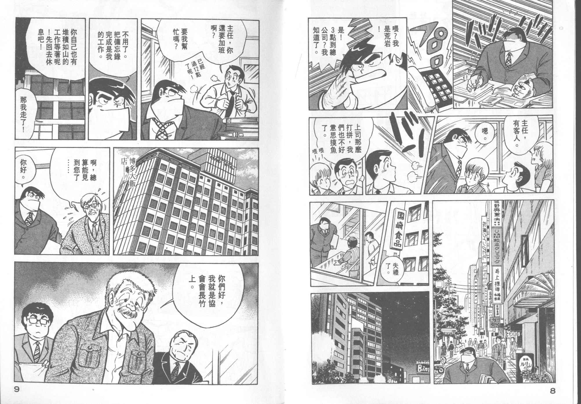 第16卷