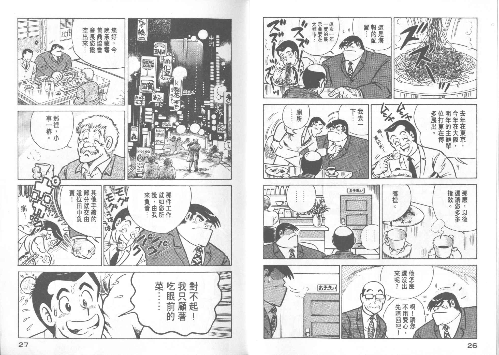 第16卷