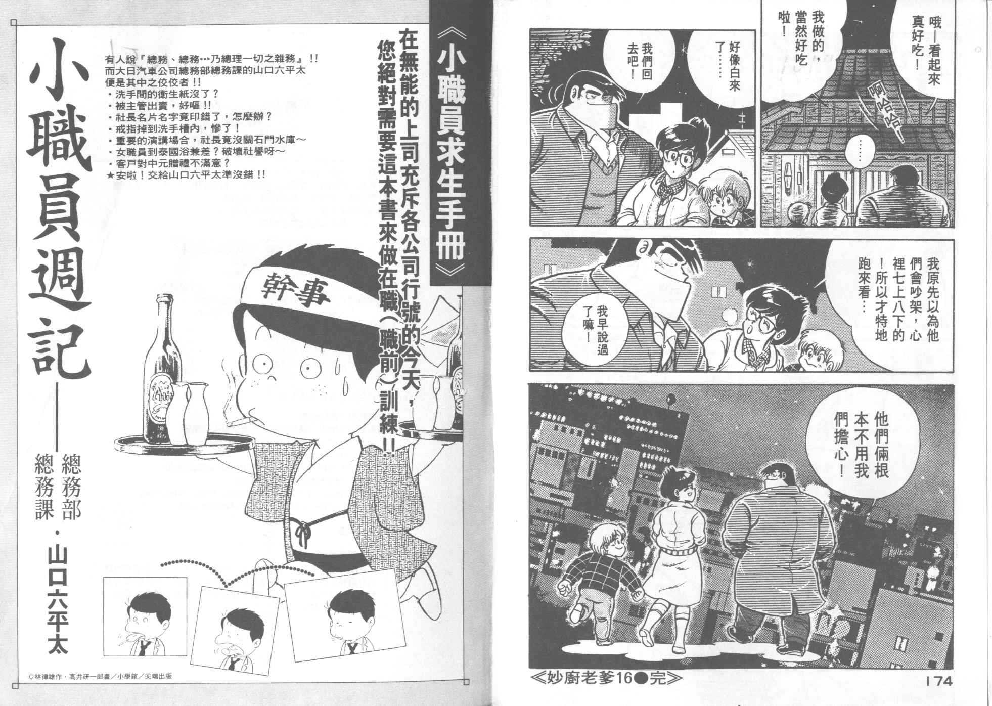 第16卷