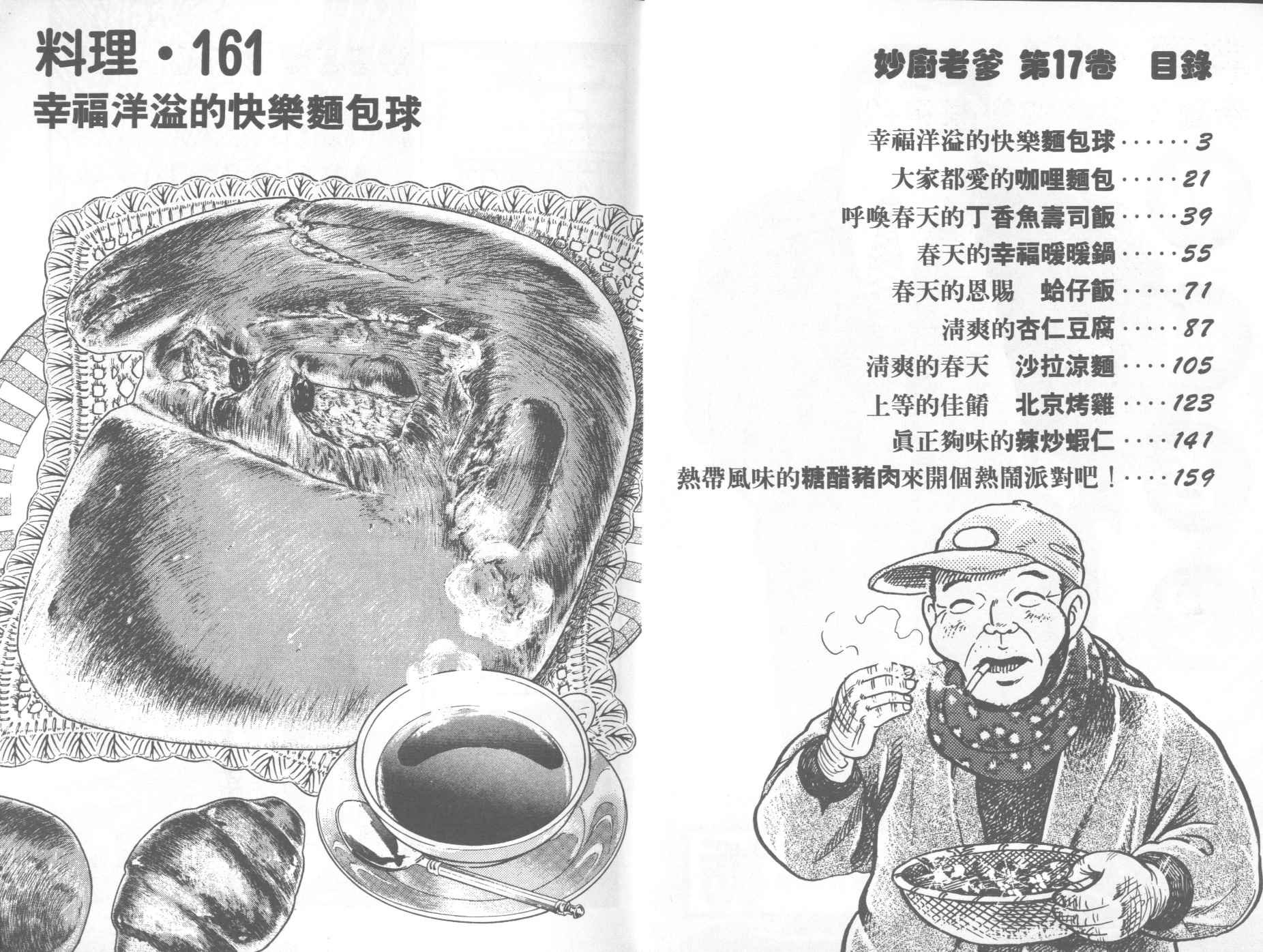 第17卷