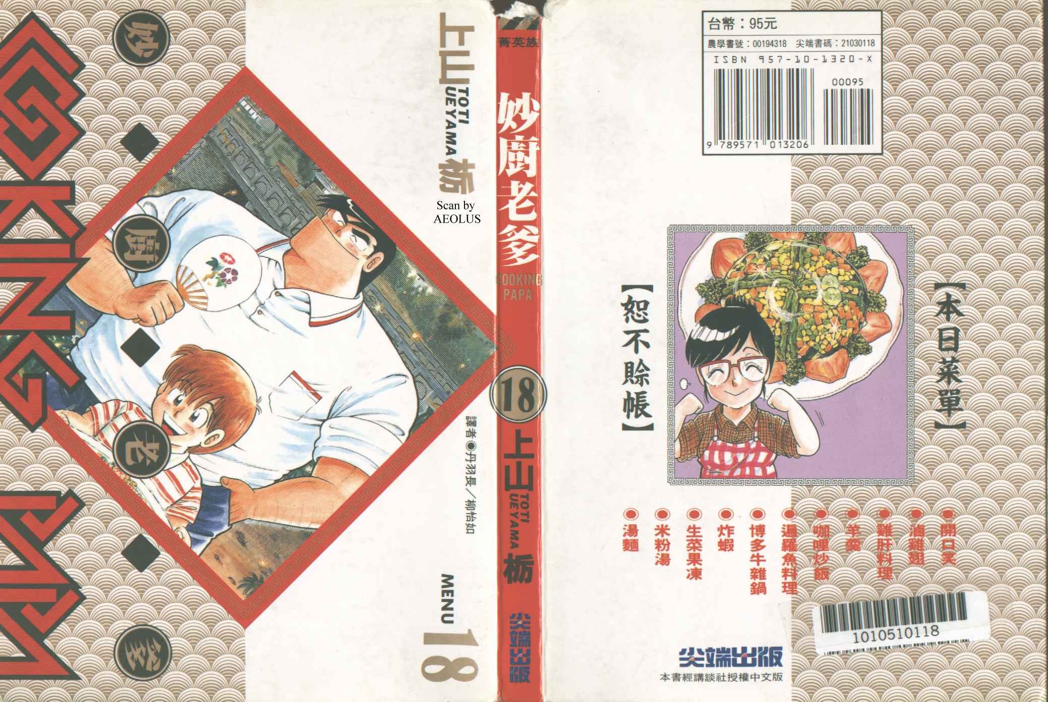 第18卷