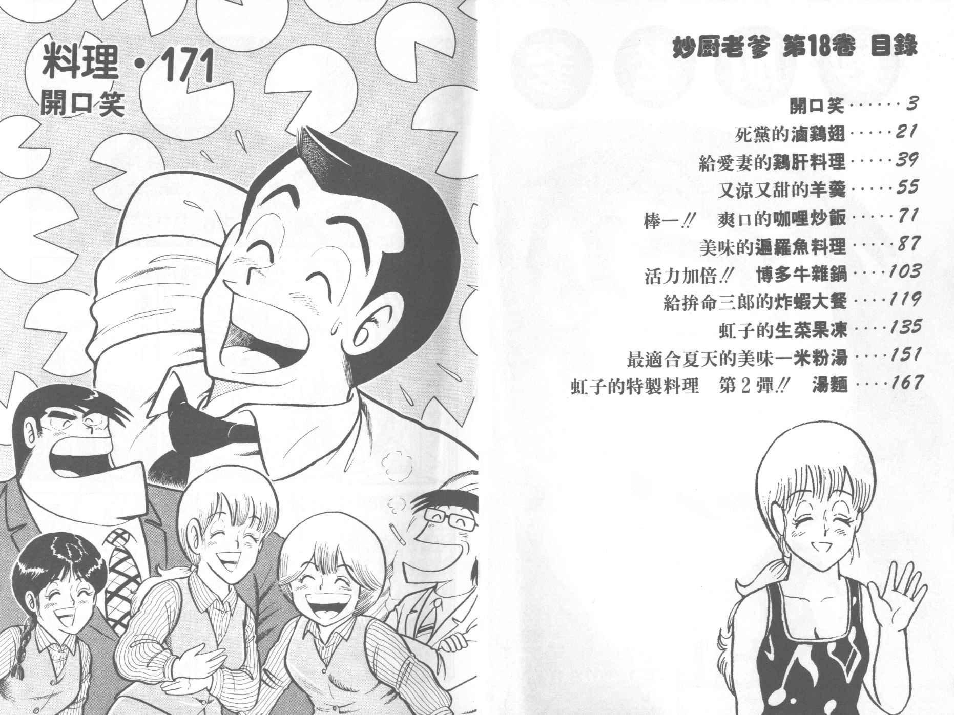 第18卷
