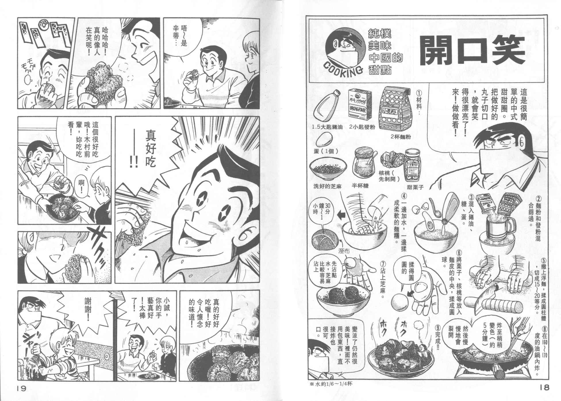 第18卷