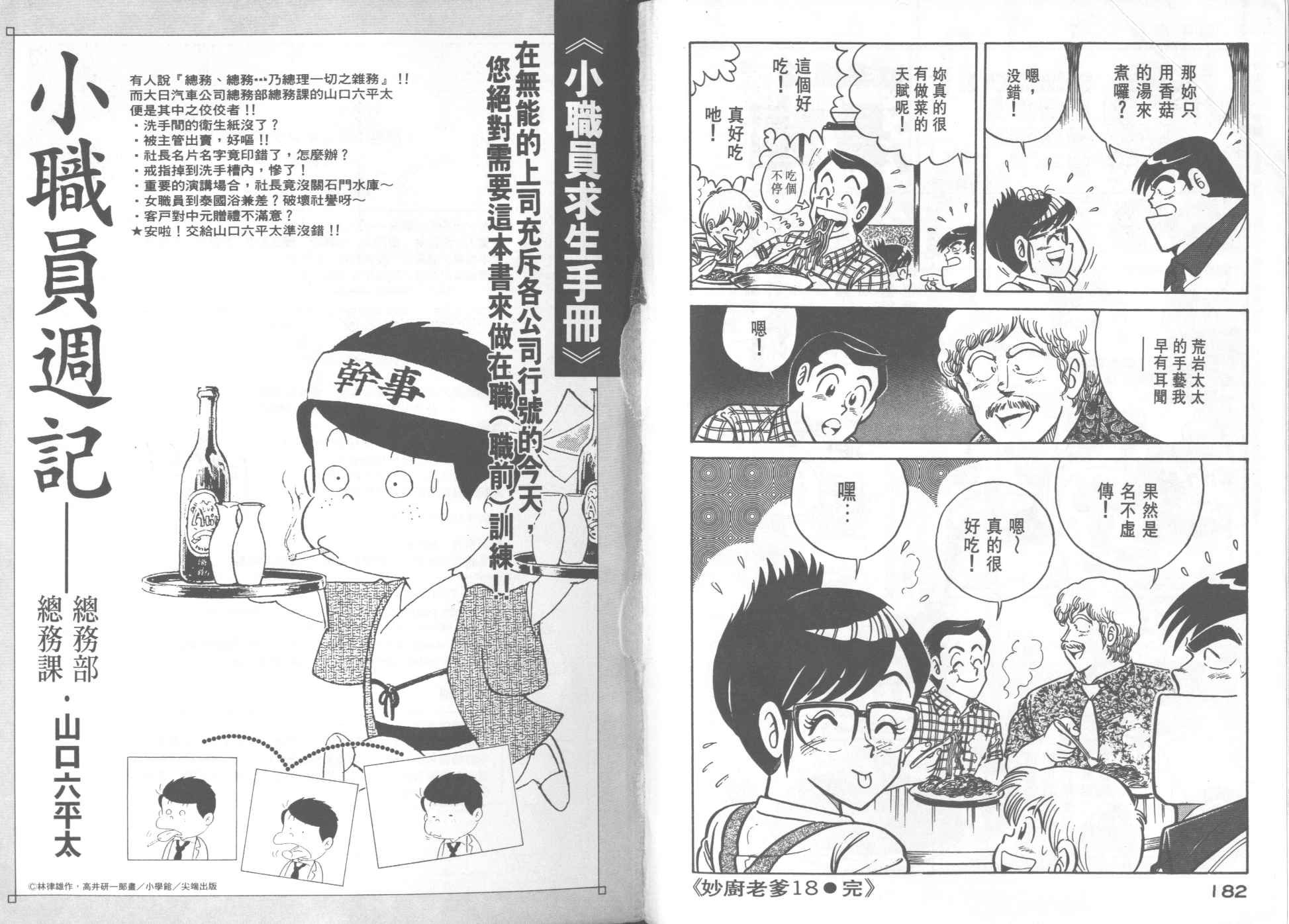 第18卷
