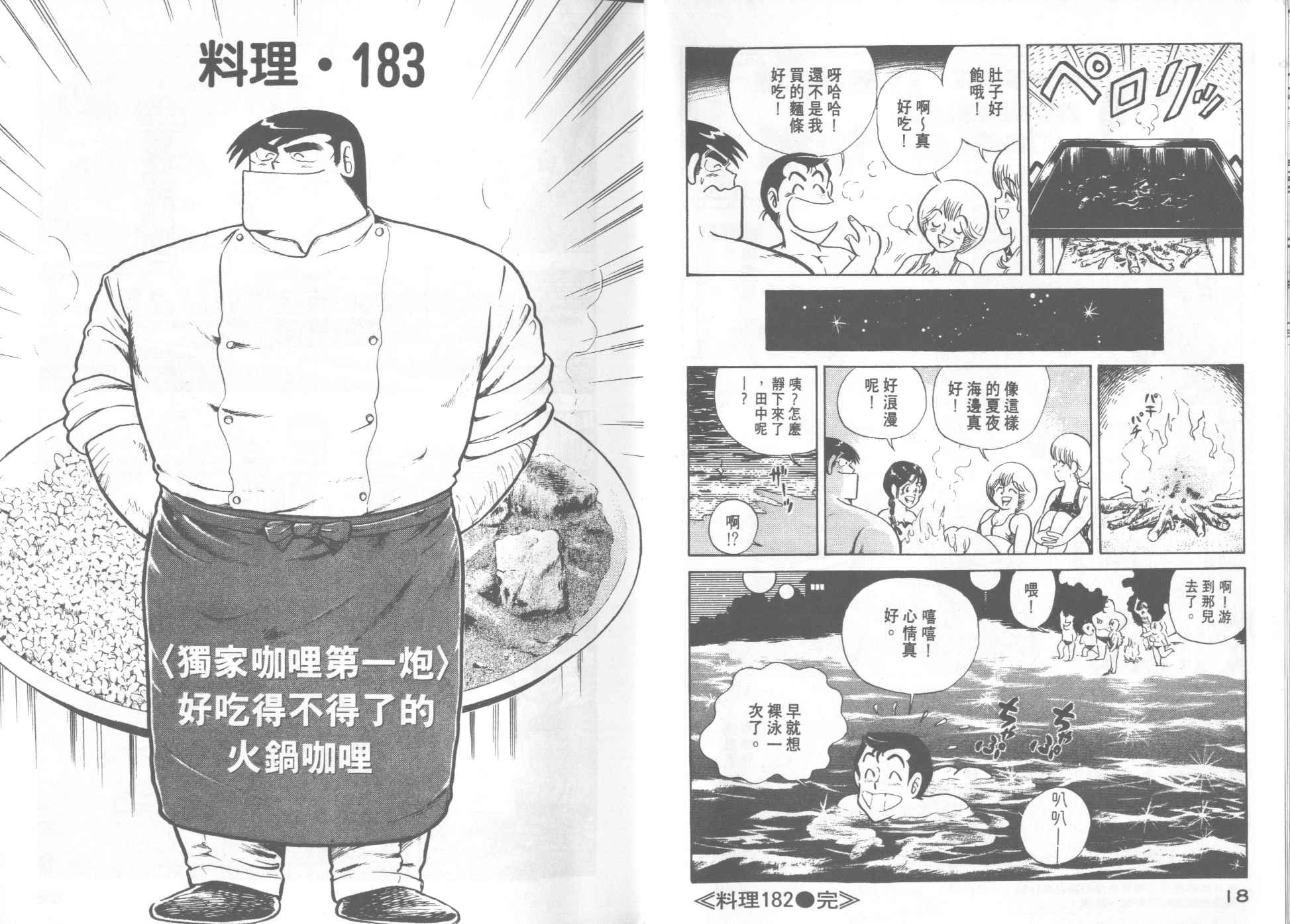 第19卷