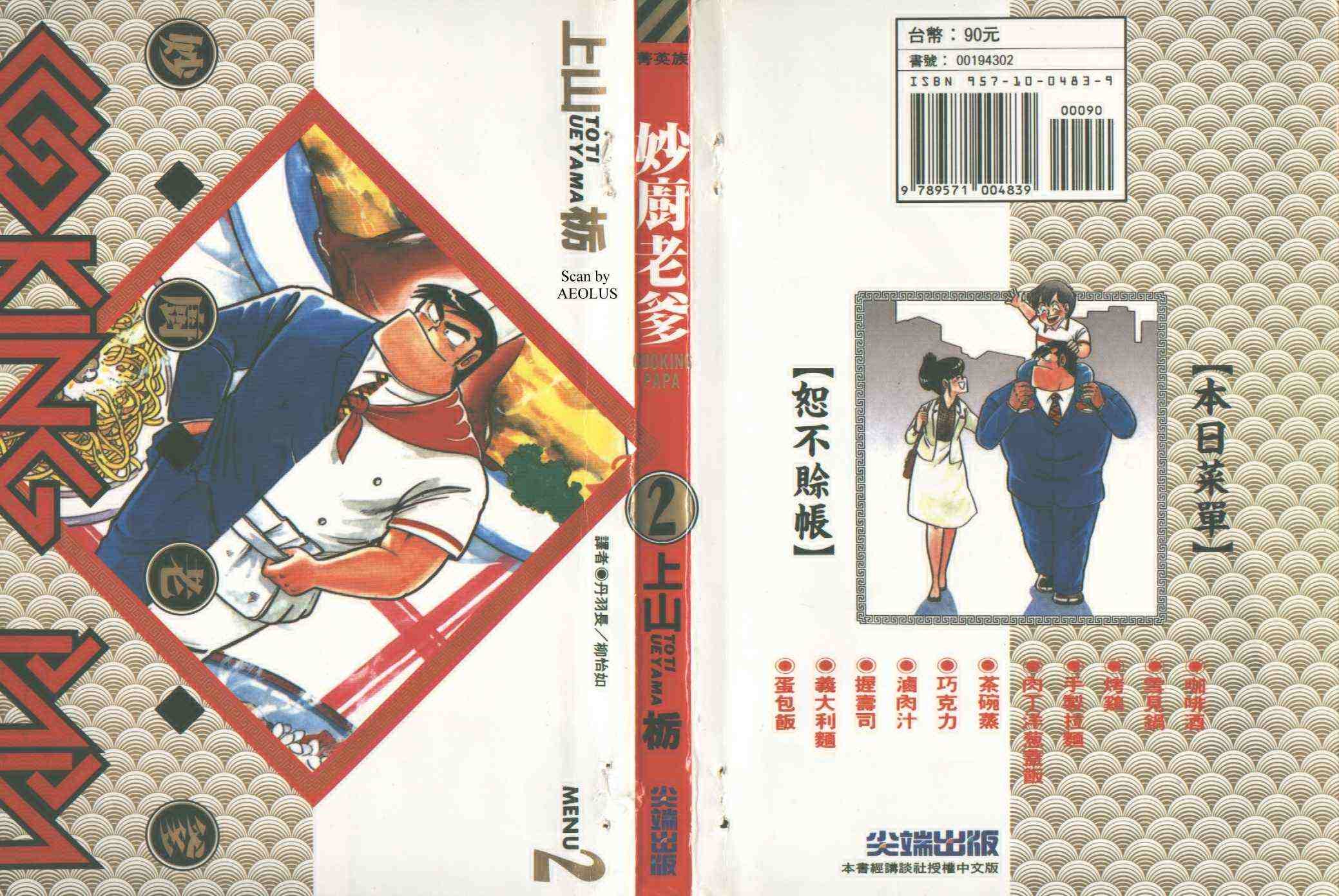 第2卷