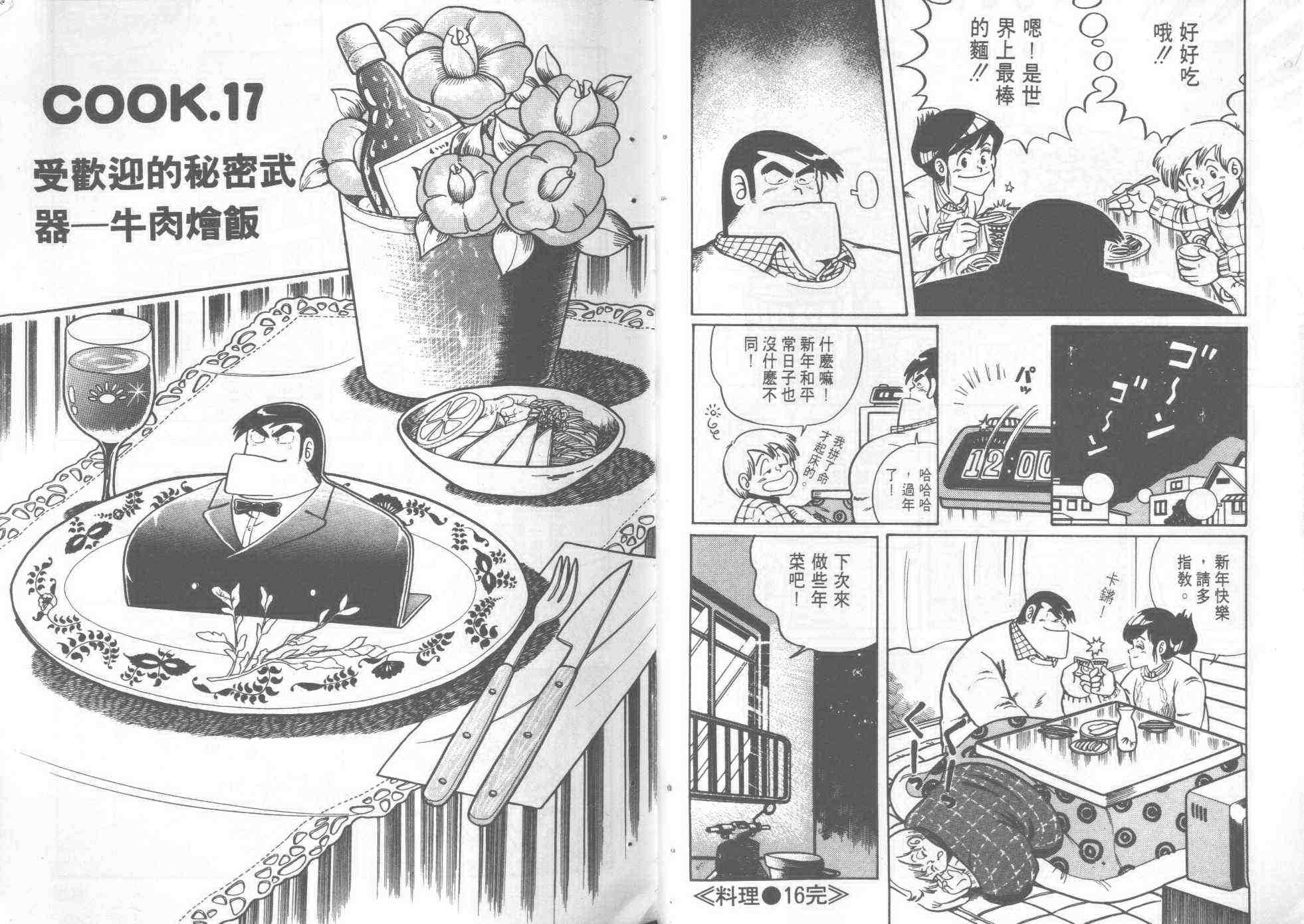 第2卷