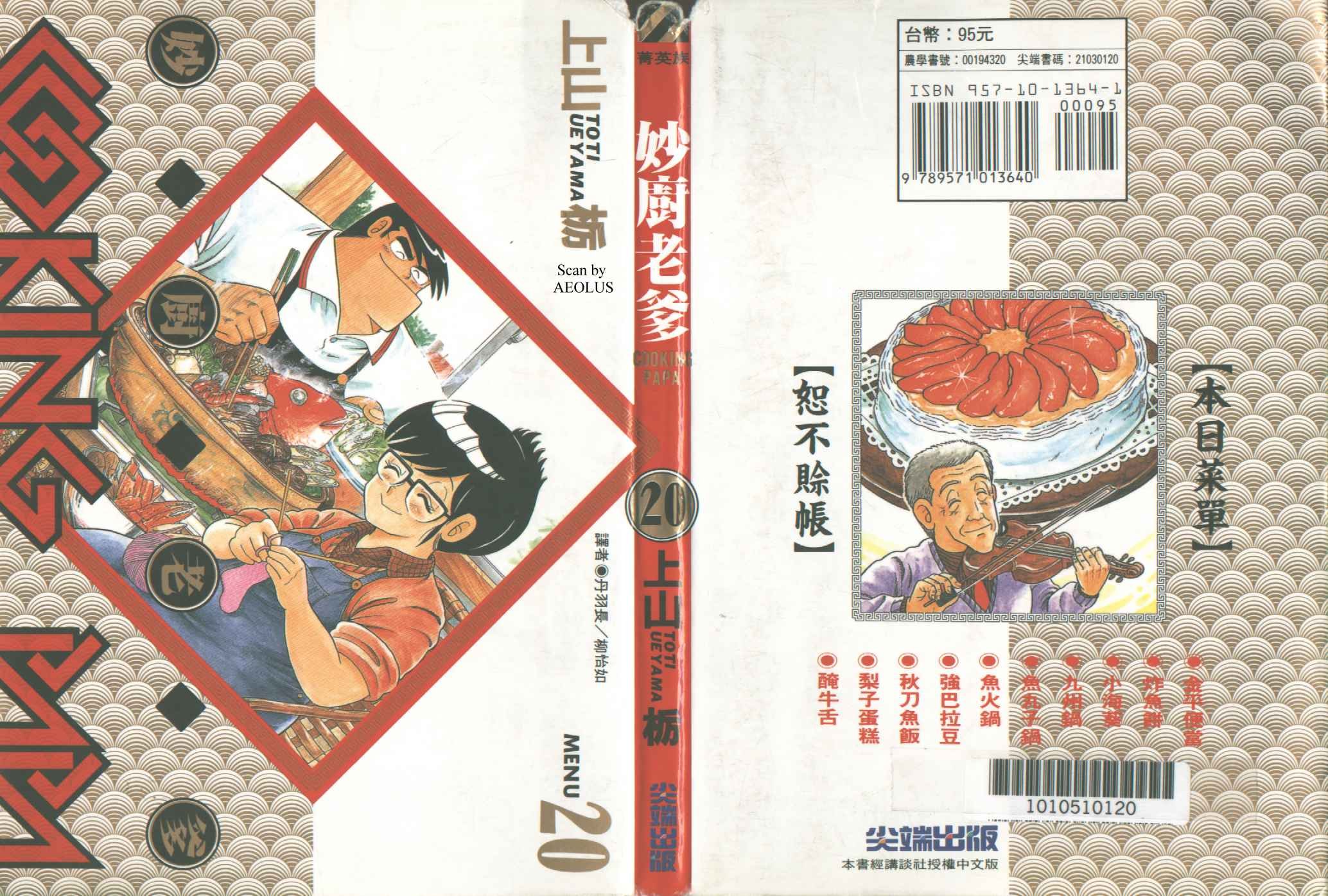 第20卷